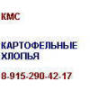 Картофельные хлопья КМС 8-915-290-42-17